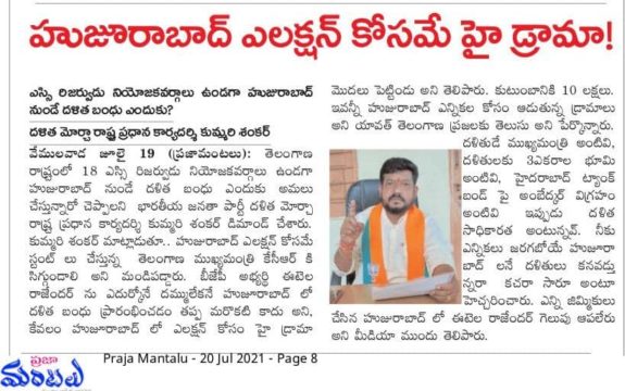 Kummari Shankar (124)