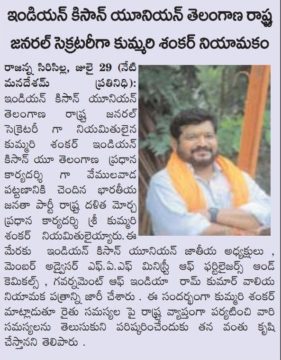 Kummari Shankar (128)