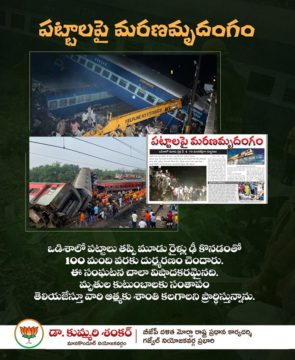 Kummari Shankar (13)