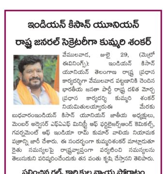 Kummari Shankar (132)