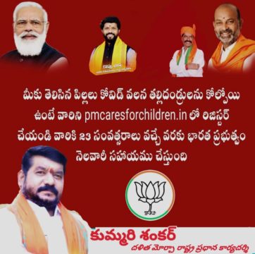 Kummari Shankar (135)