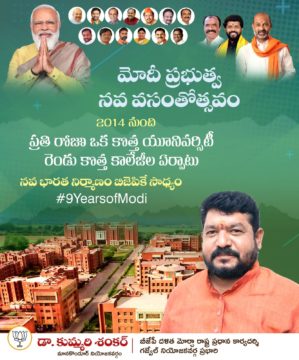 Kummari Shankar (14)