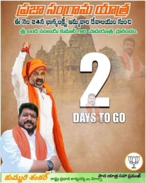 Kummari Shankar (144)