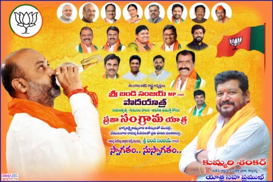 Kummari Shankar (152)