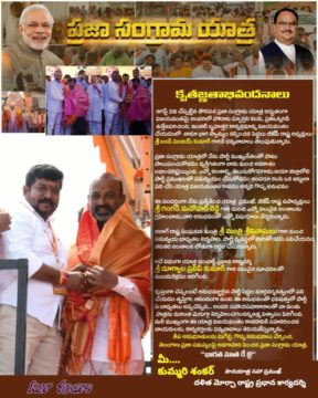 Kummari Shankar (157)