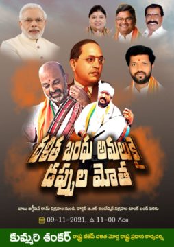 Kummari Shankar (165)