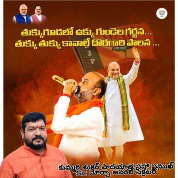 Kummari Shankar (169)