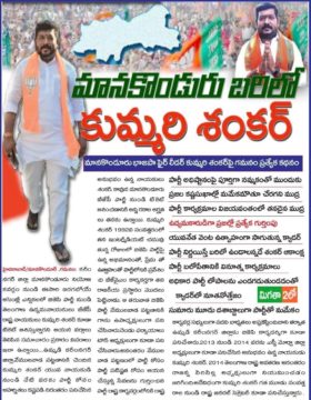 Kummari Shankar (17)