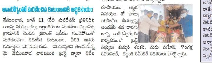 Kummari Shankar (196)