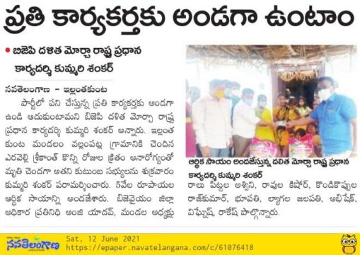 Kummari Shankar (200)