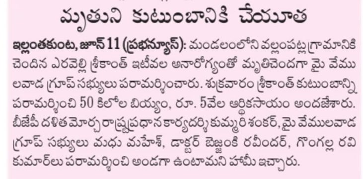 Kummari Shankar (202)