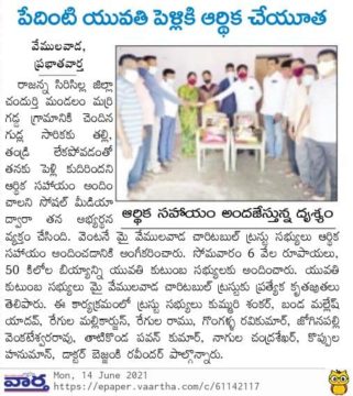 Kummari Shankar (205)