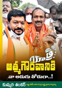 Kummari Shankar (208)