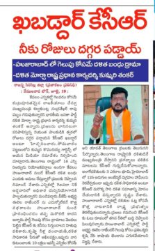 Kummari Shankar (218)