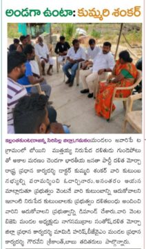 Kummari Shankar (22)