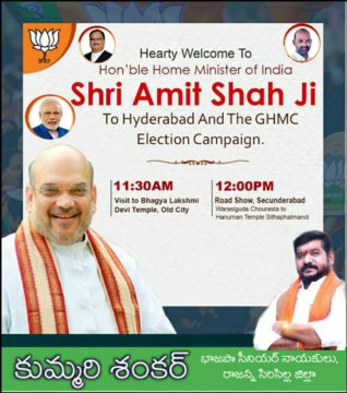 Kummari Shankar (220)