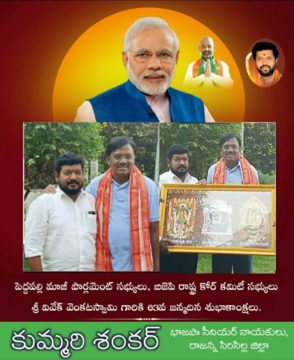 Kummari Shankar (221)