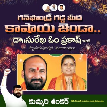 Kummari Shankar (222)