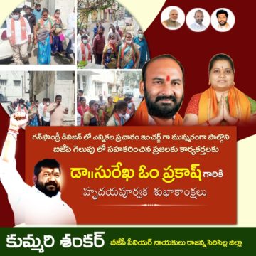 Kummari Shankar (223)