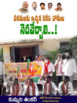 Kummari Shankar (231)