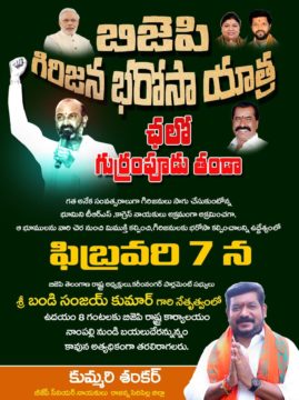 Kummari Shankar (234)