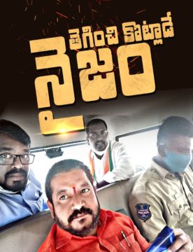 Kummari Shankar (236)