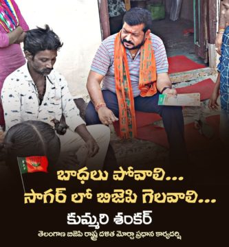 Kummari Shankar (238)