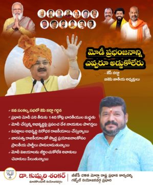 Kummari Shankar (24)