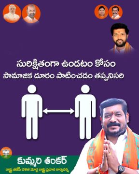 Kummari Shankar (242)