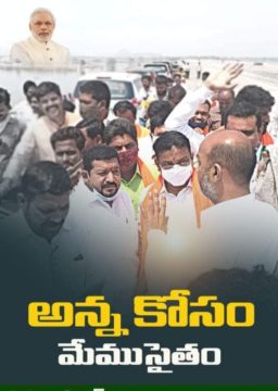 Kummari Shankar (245)