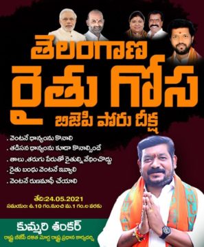 Kummari Shankar (246)