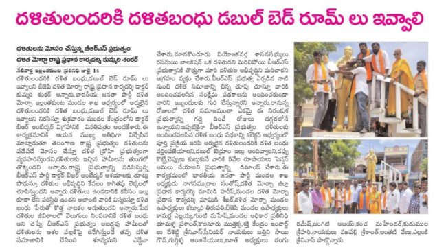 Kummari Shankar (25)