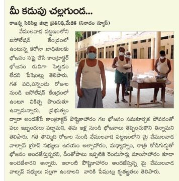 Kummari Shankar (258)