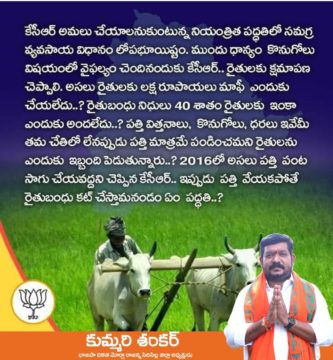 Kummari Shankar (264)