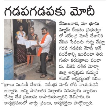 Kummari Shankar (269)