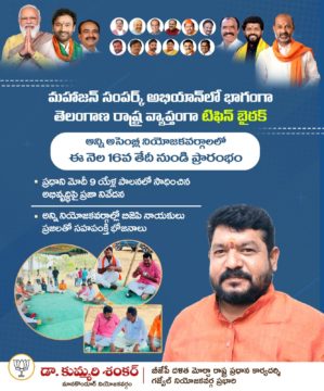 Kummari Shankar (27)