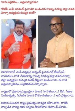 Kummari Shankar (271)