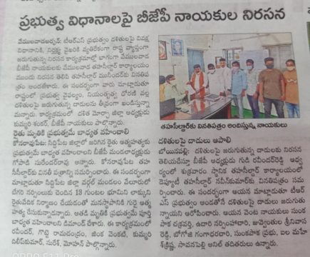 Kummari Shankar (274)