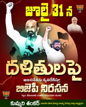 Kummari Shankar (276)