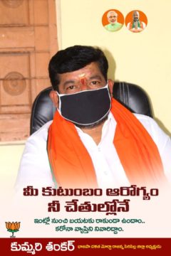 Kummari Shankar (282)