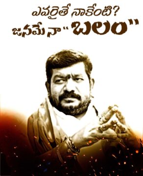 Kummari Shankar (285)