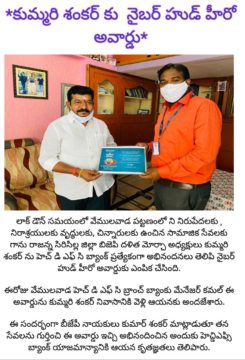 Kummari Shankar (286)