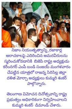 Kummari Shankar (287)