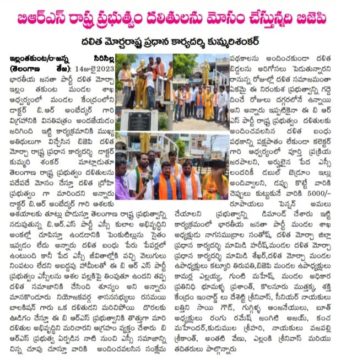 Kummari Shankar (29)