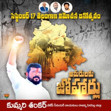 Kummari Shankar (290)