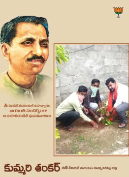 Kummari Shankar (291)