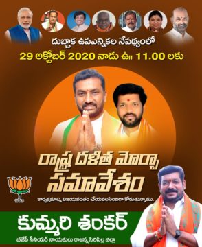 Kummari Shankar (294)