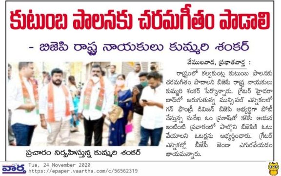 Kummari Shankar (295)