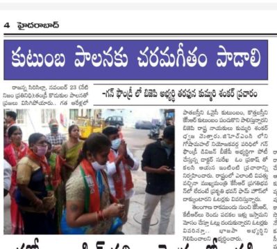 Kummari Shankar (297)