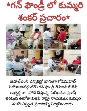 Kummari Shankar (298)